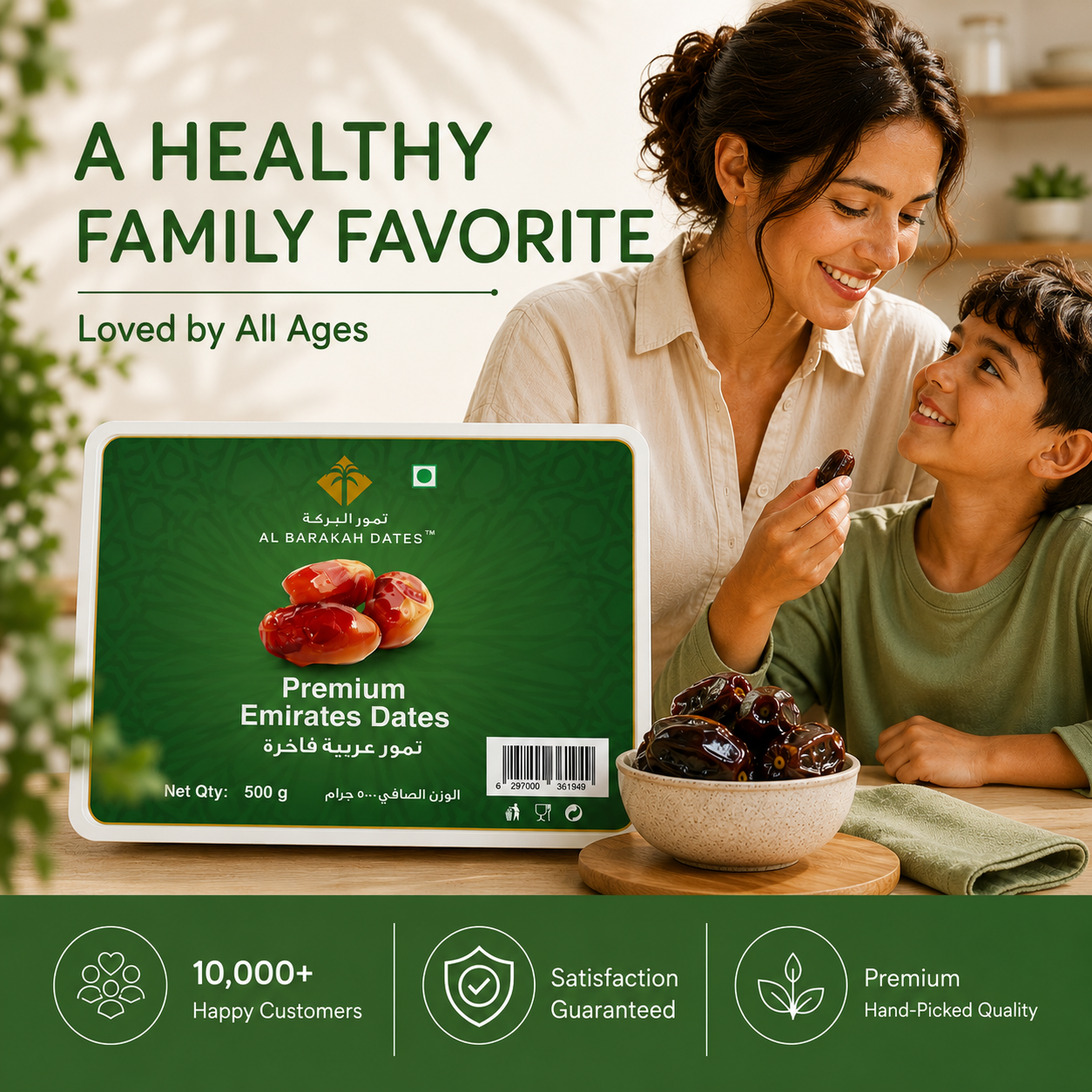 Al Barakah Dates Premium Emirates Dates - 500g