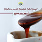 Al Barakah Date Syrup All natural 400g | Pure and Natural Date Syrup | A Healthy and Delicious Sweetener with Multiple Benefits | Perfect for Cooking, Baking, and as a Sugar Substitute |